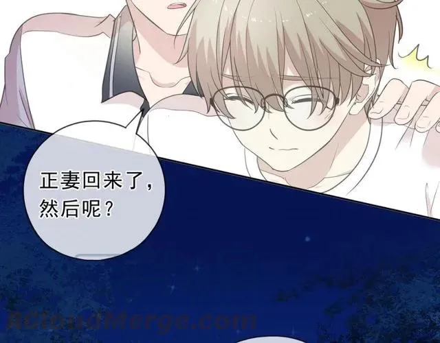 第70话 你呀就会折腾我！ 第73页
