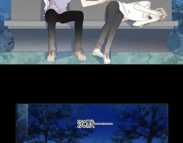 第70话 你呀就会折腾我！ 第75页