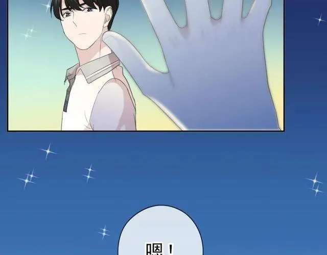 第70话 你呀就会折腾我！ 第80页