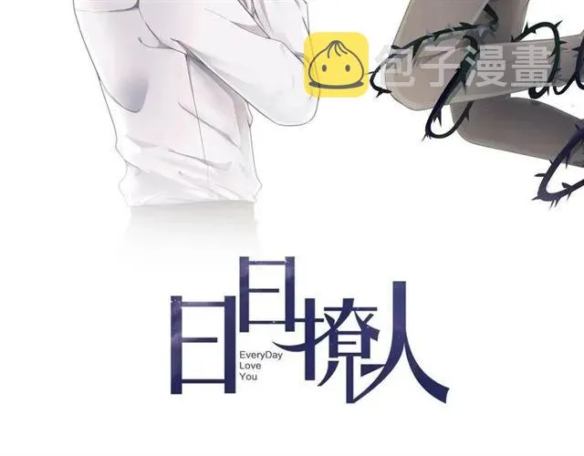 第71话 哪里来的小年轻！ 第2页