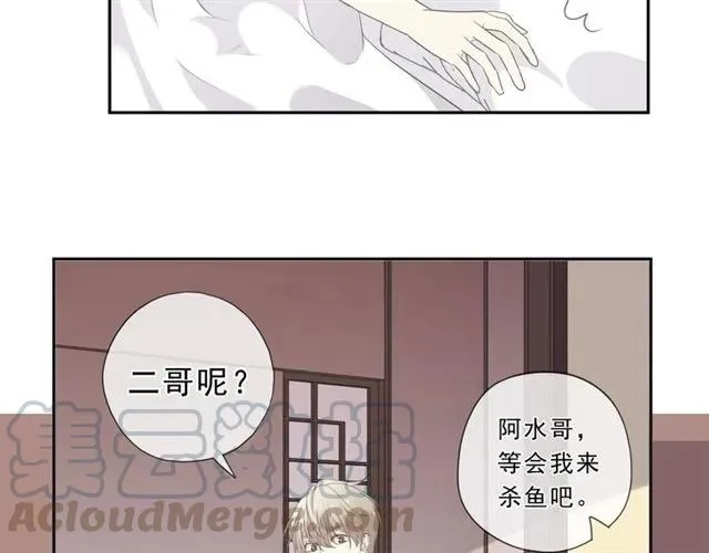 第71话 哪里来的小年轻！ 第9页