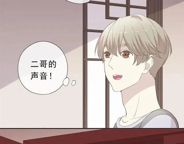 第71话 哪里来的小年轻！ 第11页