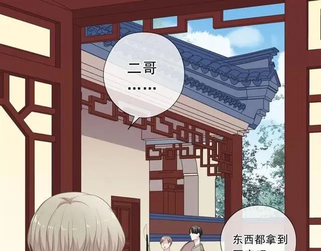 第71话 哪里来的小年轻！ 第12页