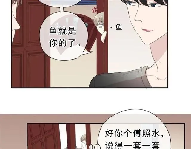 第71话 哪里来的小年轻！ 第16页