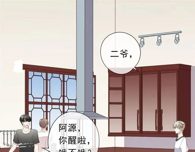 第71话 哪里来的小年轻！ 第18页