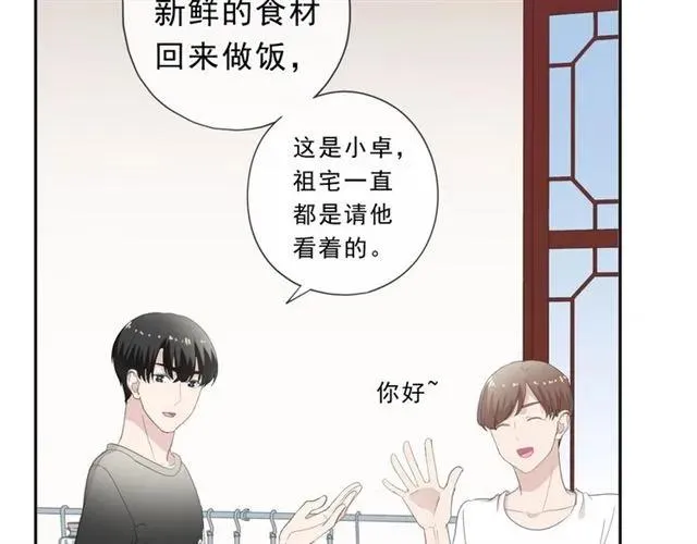 第71话 哪里来的小年轻！ 第20页