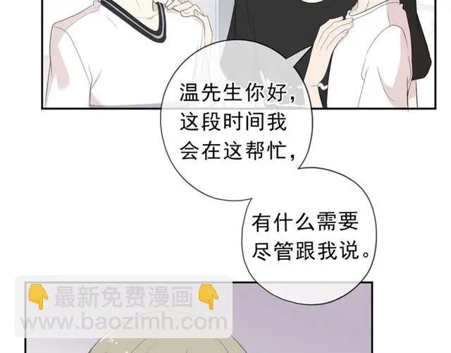 第71话 哪里来的小年轻！ 第23页