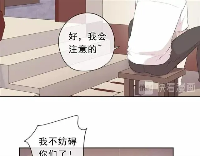 第71话 哪里来的小年轻！ 第35页