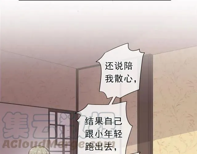 第71话 哪里来的小年轻！ 第37页