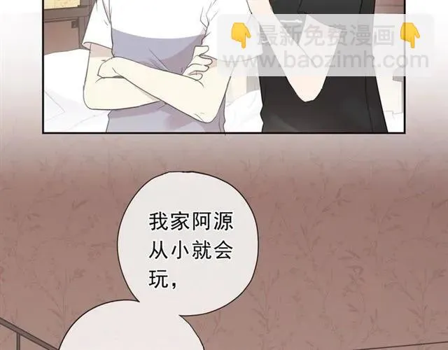 第71话 哪里来的小年轻！ 第60页