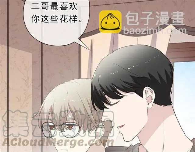 第71话 哪里来的小年轻！ 第61页