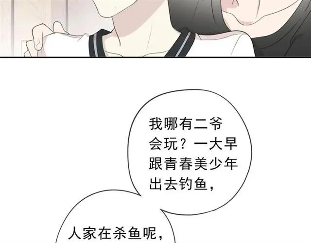 第71话 哪里来的小年轻！ 第62页