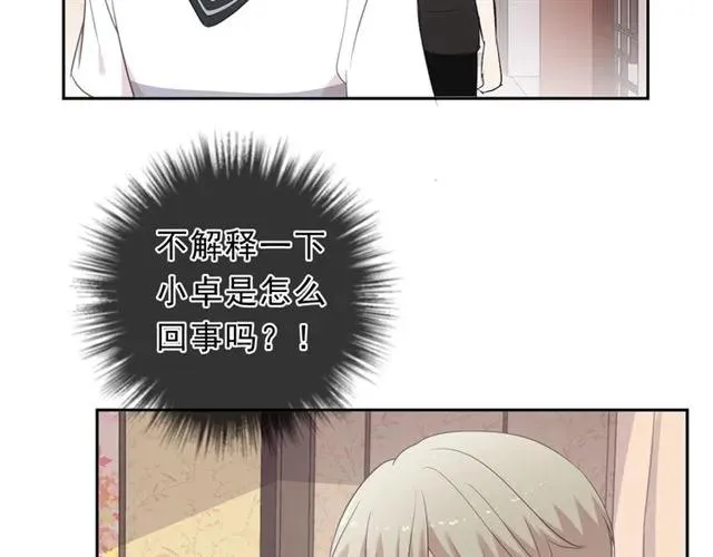 第71话 哪里来的小年轻！ 第67页