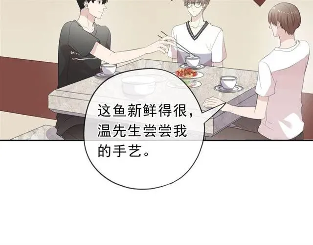 第71话 哪里来的小年轻！ 第71页