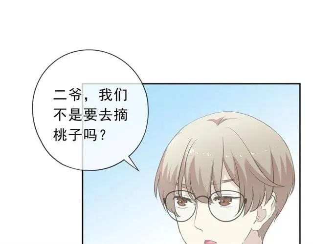 第71话 哪里来的小年轻！ 第72页