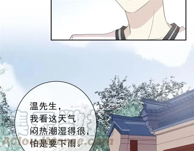 第71话 哪里来的小年轻！ 第73页