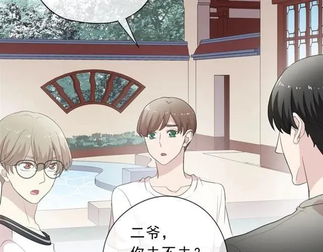 第71话 哪里来的小年轻！ 第74页