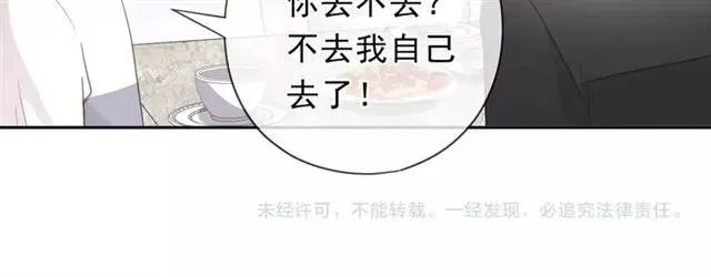 第71话 哪里来的小年轻！ 第75页