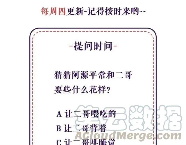 第71话 哪里来的小年轻！ 第77页