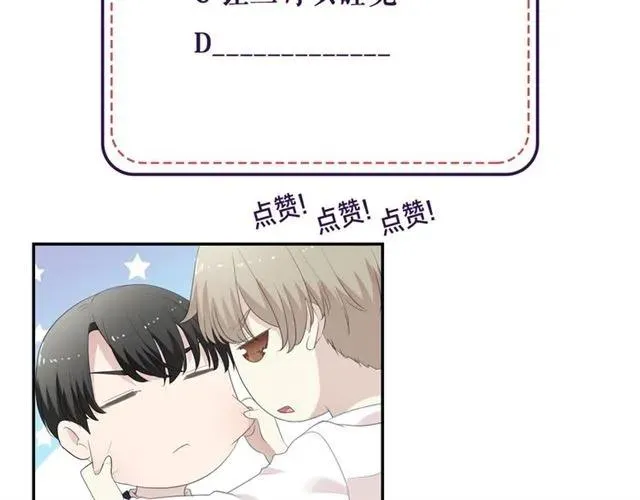 第71话 哪里来的小年轻！ 第78页