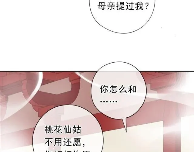 第72话 母亲 第39页