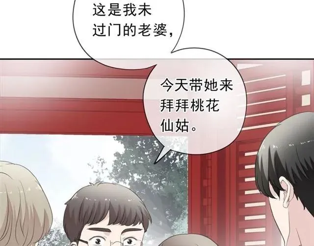 第72话 母亲 第48页