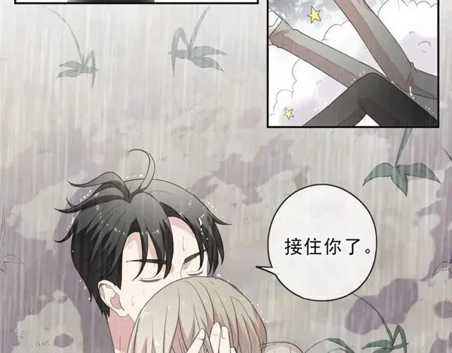 第73话 不再离开 第6页