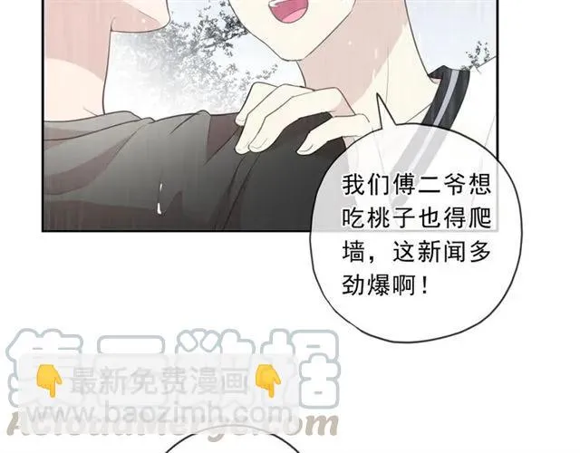 第73话 不再离开 第9页