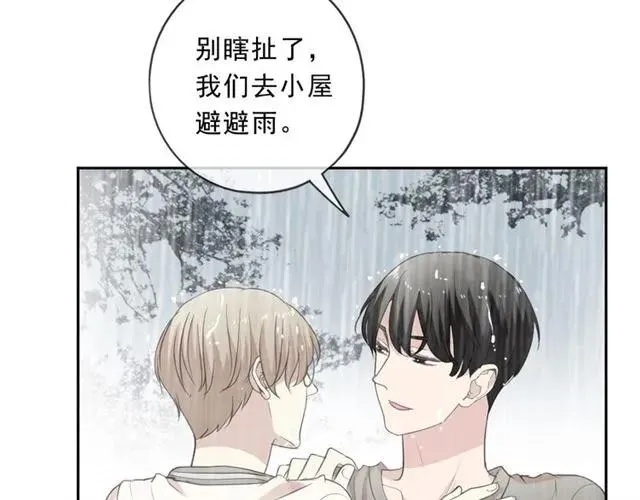 第73话 不再离开 第10页