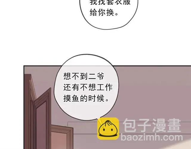 第73话 不再离开 第16页
