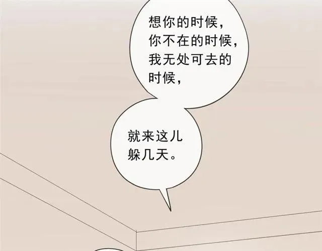 第73话 不再离开 第18页