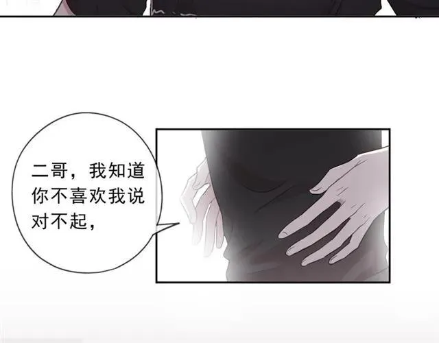 第73话 不再离开 第20页