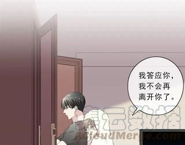 第73话 不再离开 第21页