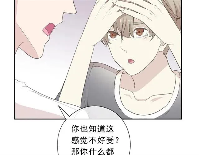 第73话 不再离开 第31页