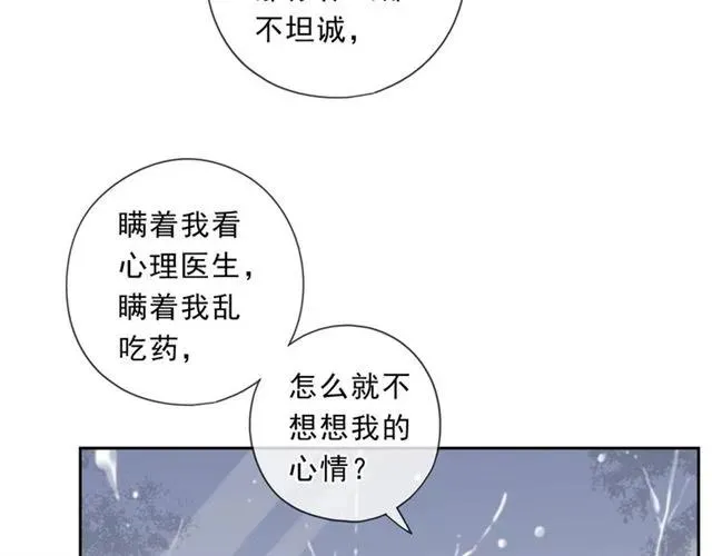 第73话 不再离开 第32页