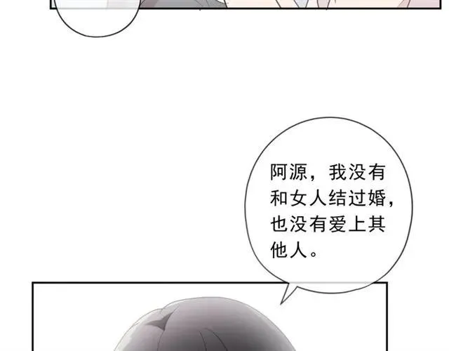 第73话 不再离开 第34页