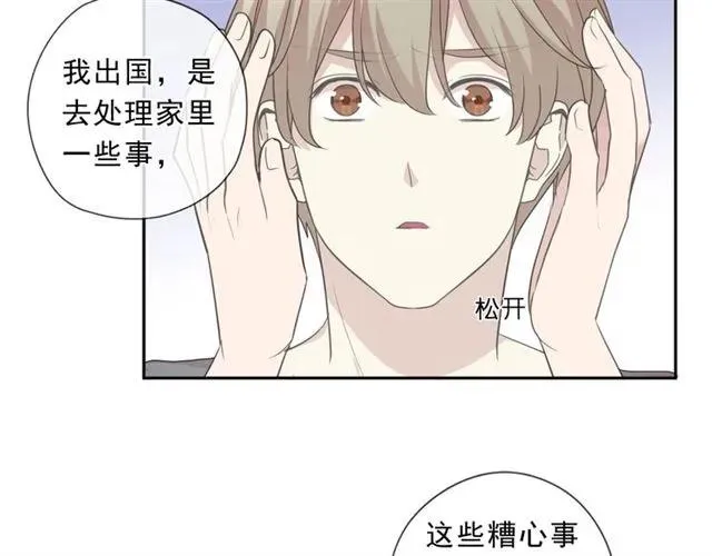 第73话 不再离开 第36页