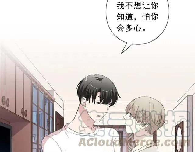 第73话 不再离开 第37页