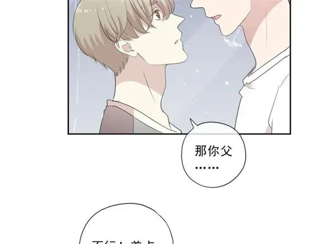 第73话 不再离开 第42页