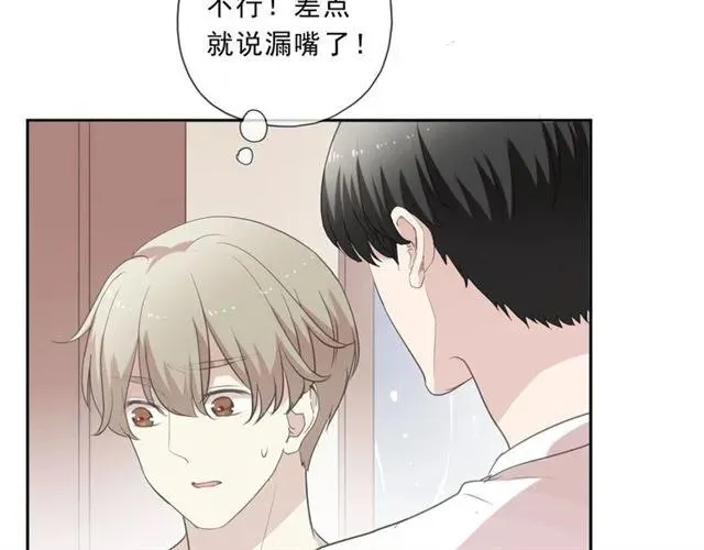 第73话 不再离开 第43页