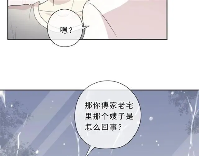 第73话 不再离开 第44页