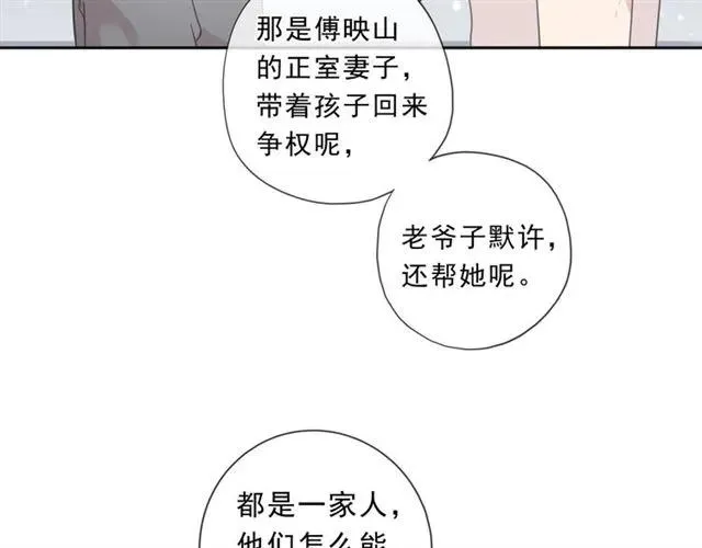 第73话 不再离开 第46页