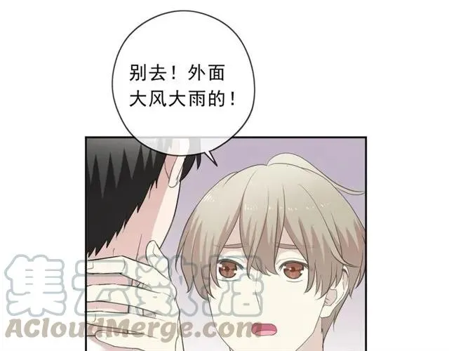 第73话 不再离开 第53页