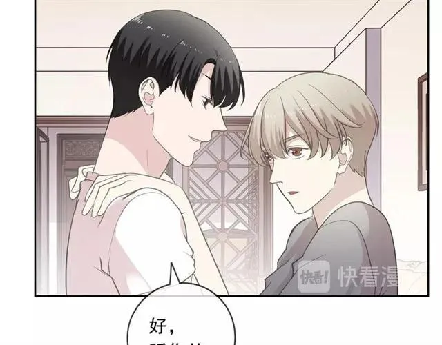 第73话 不再离开 第55页