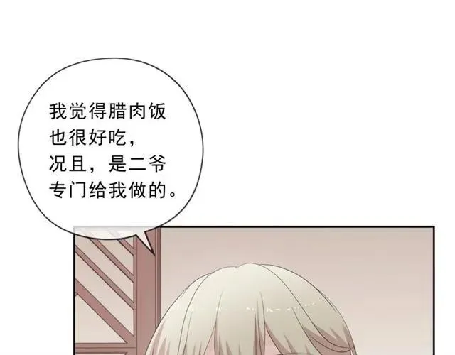 第73话 不再离开 第60页