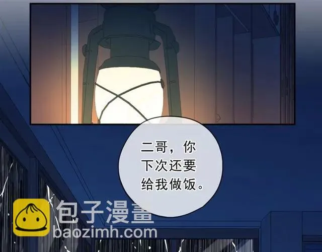 第73话 不再离开 第68页