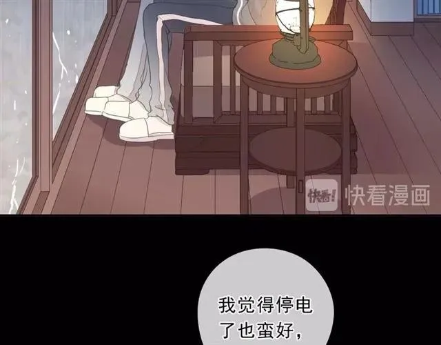 第73话 不再离开 第70页