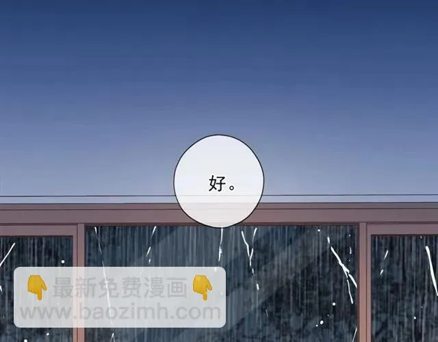 第73话 不再离开 第75页
