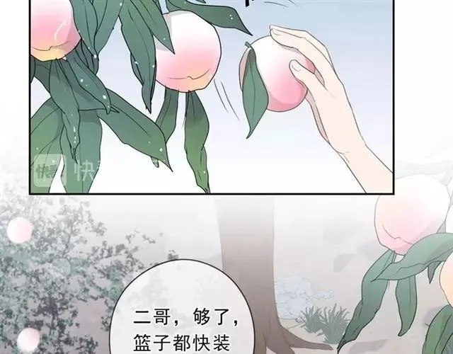 第74话 吃桃 第7页