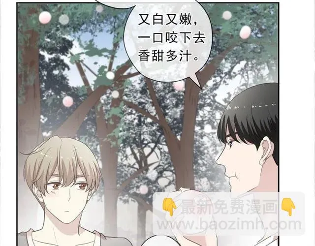 第74话 吃桃 第15页